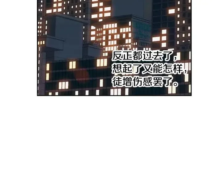 第70话 逸楠的烦恼 第84页