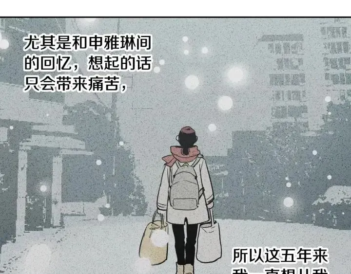 第70话 逸楠的烦恼 第85页
