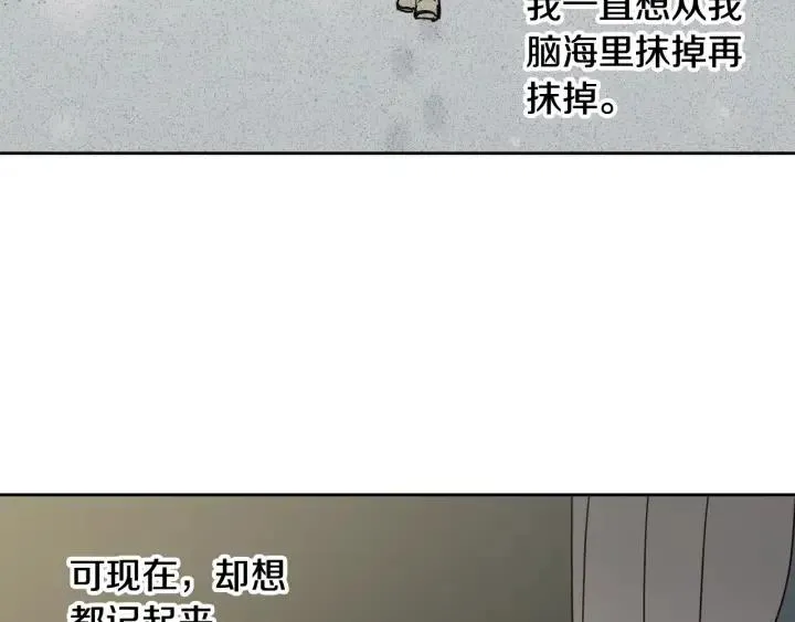 第70话 逸楠的烦恼 第86页