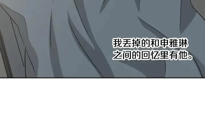 第70话 逸楠的烦恼 第88页