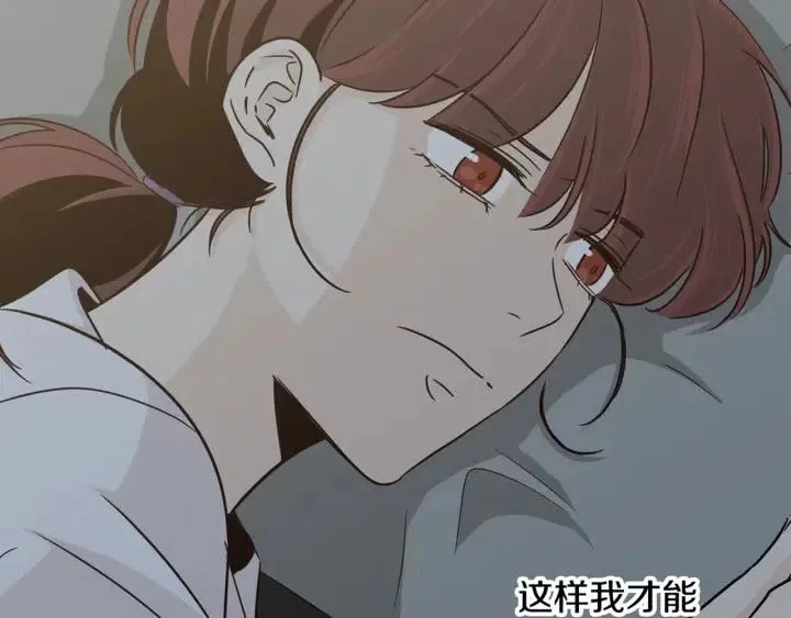 第70话 逸楠的烦恼 第90页