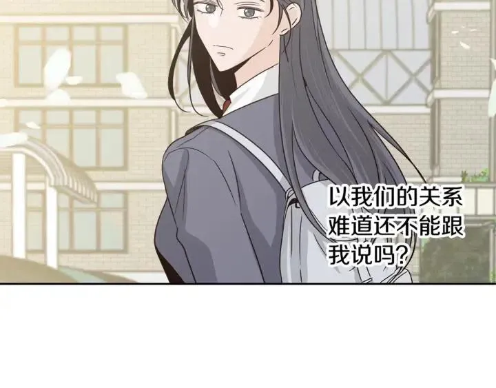 第70话 逸楠的烦恼 第92页