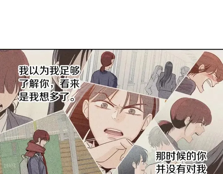 第70话 逸楠的烦恼 第93页
