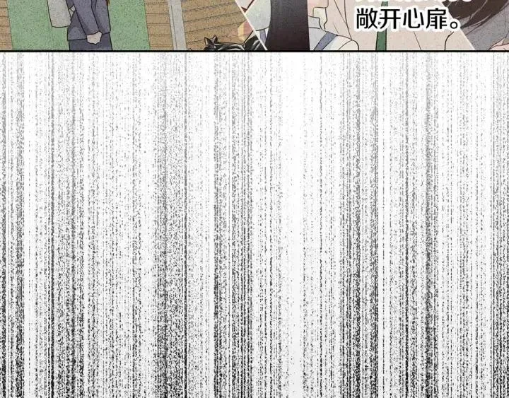 第70话 逸楠的烦恼 第94页