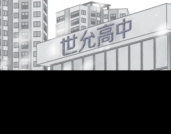 第70话 逸楠的烦恼 第99页