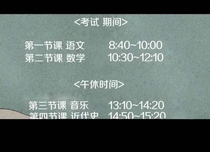 第70话 逸楠的烦恼 第100页
