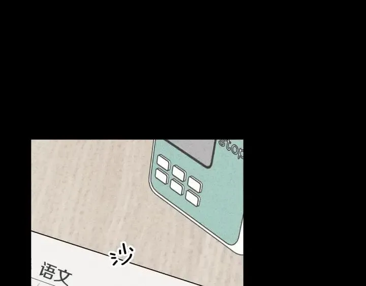 第70话 逸楠的烦恼 第101页