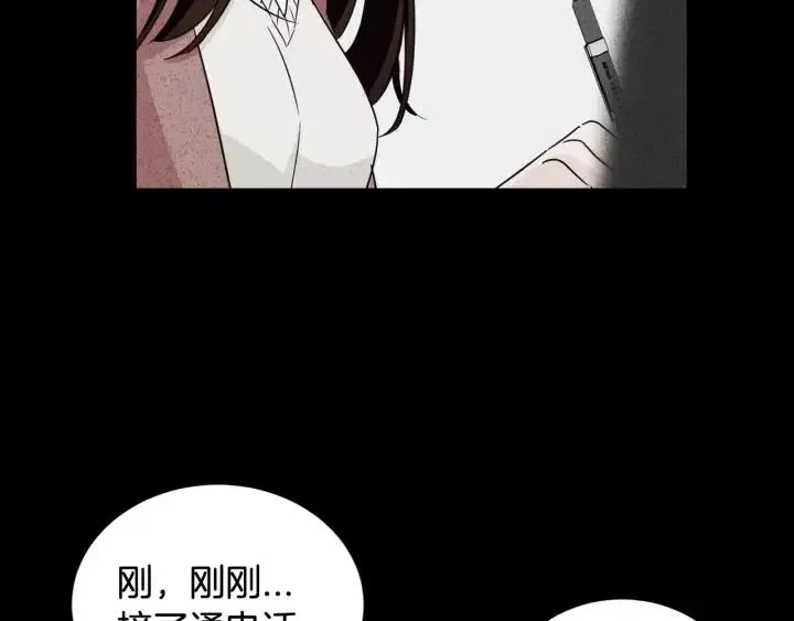 第70话 逸楠的烦恼 第107页