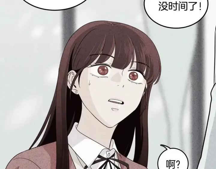 第70话 逸楠的烦恼 第110页
