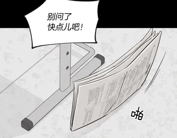 第70话 逸楠的烦恼 第114页