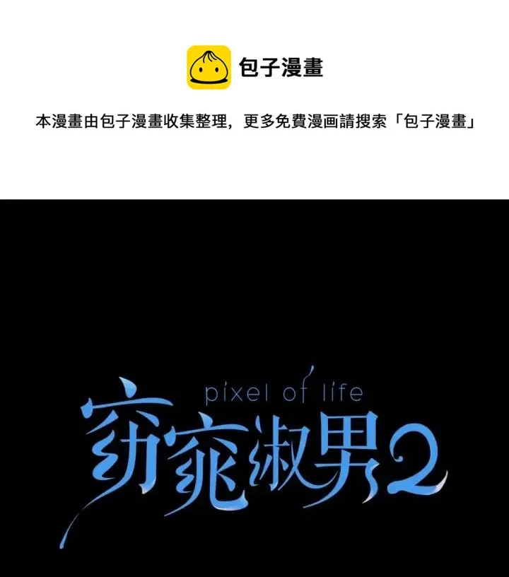 第71话 你在我身边 第1页