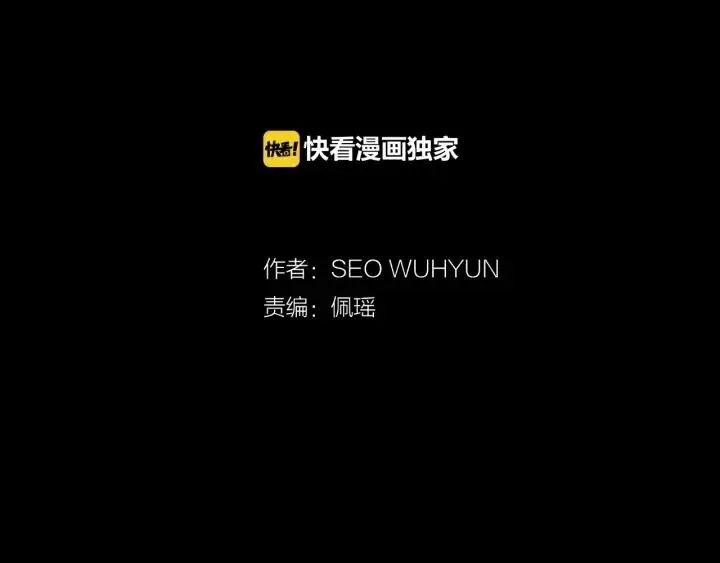 第71话 你在我身边 第2页