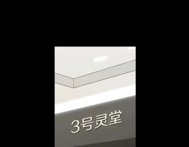 第71话 你在我身边 第3页