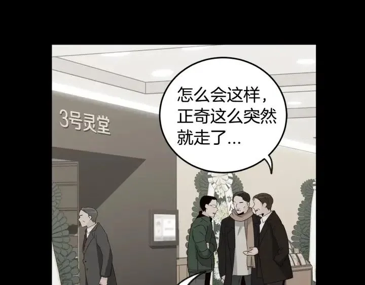 第71话 你在我身边 第5页
