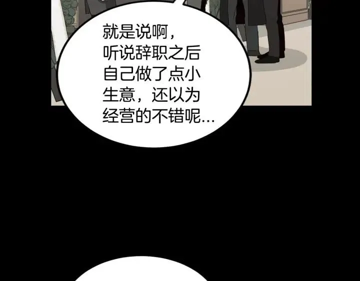第71话 你在我身边 第6页