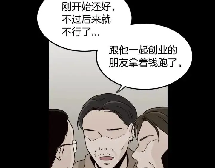 第71话 你在我身边 第7页