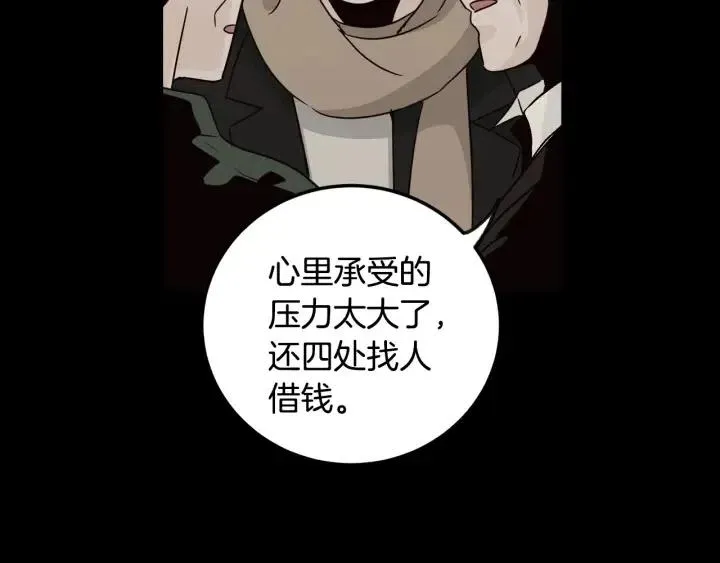第71话 你在我身边 第8页