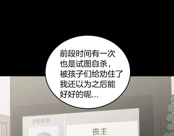 第71话 你在我身边 第9页