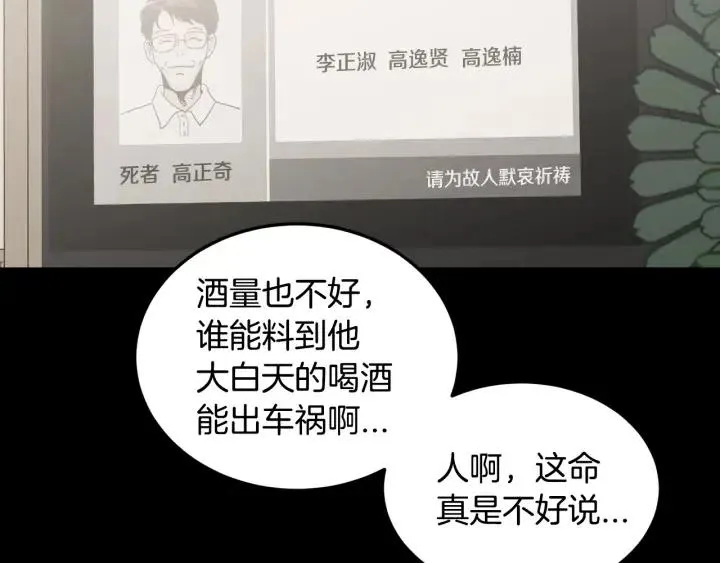 第71话 你在我身边 第10页