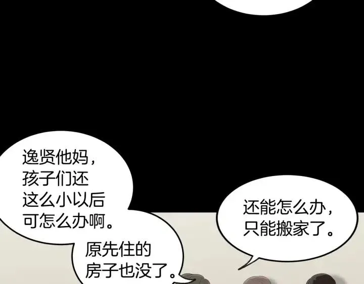 第71话 你在我身边 第11页