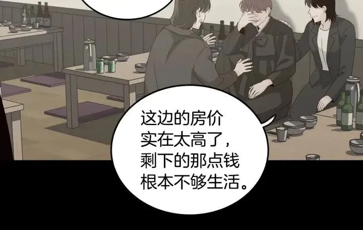 第71话 你在我身边 第12页