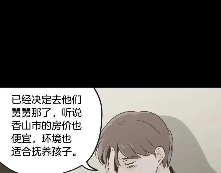 第71话 你在我身边 第13页