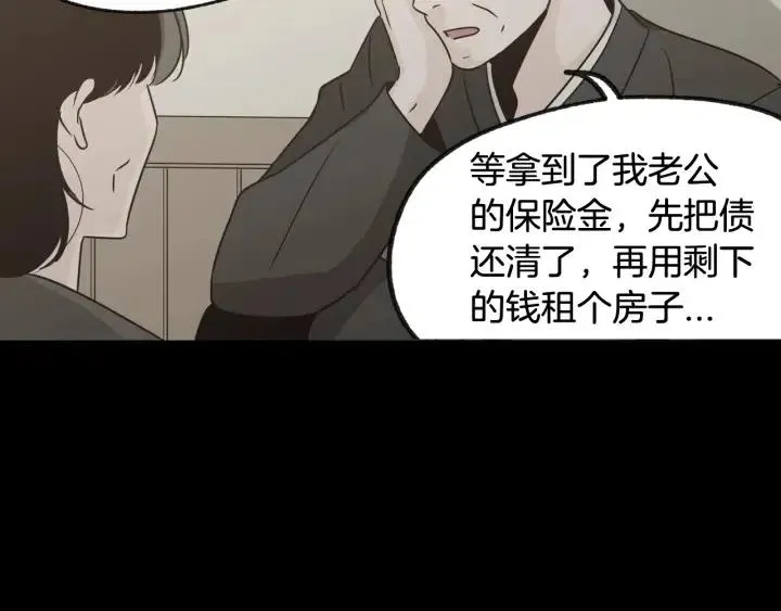 第71话 你在我身边 第14页