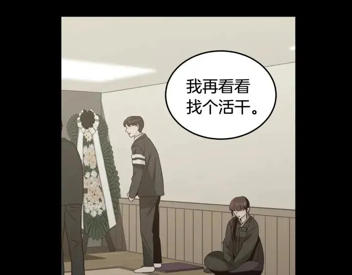 第71话 你在我身边 第15页