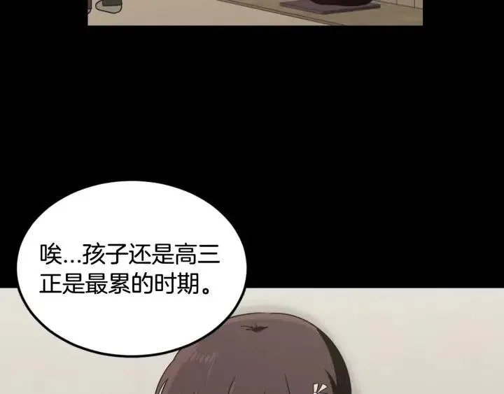 第71话 你在我身边 第16页