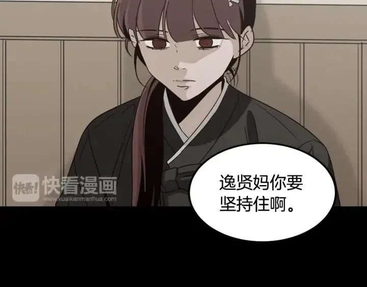 第71话 你在我身边 第17页