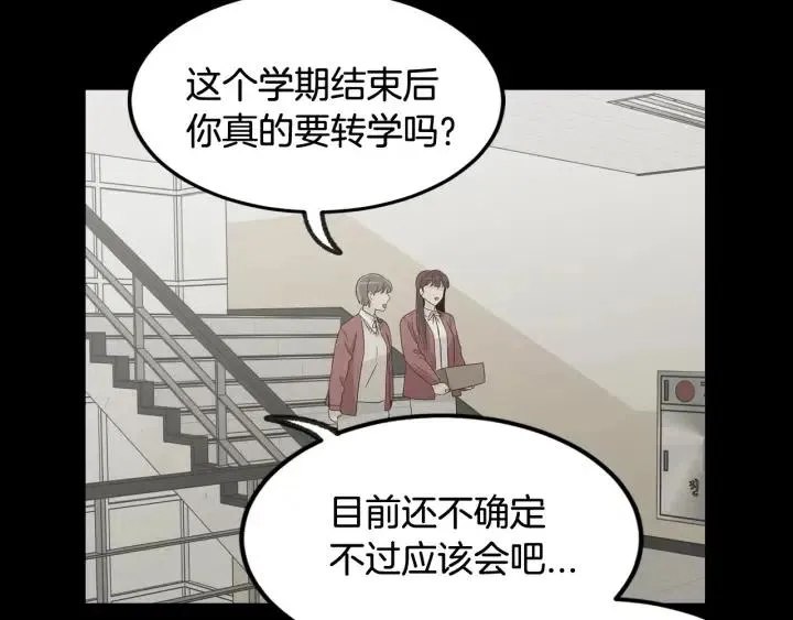 第71话 你在我身边 第20页
