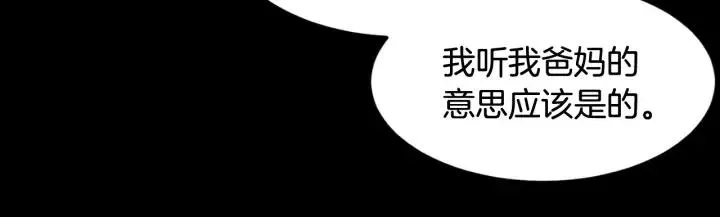 第71话 你在我身边 第21页