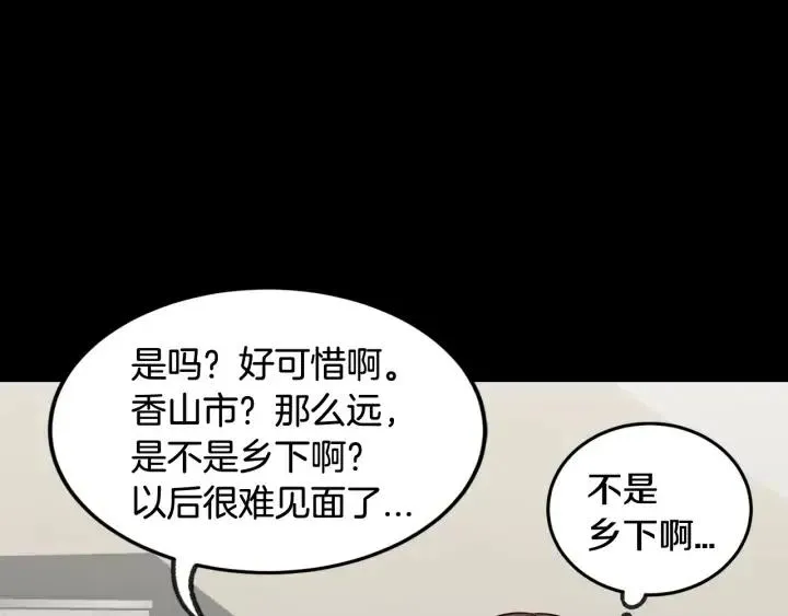 第71话 你在我身边 第22页