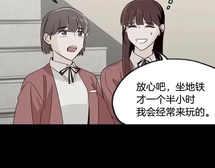 第71话 你在我身边 第23页