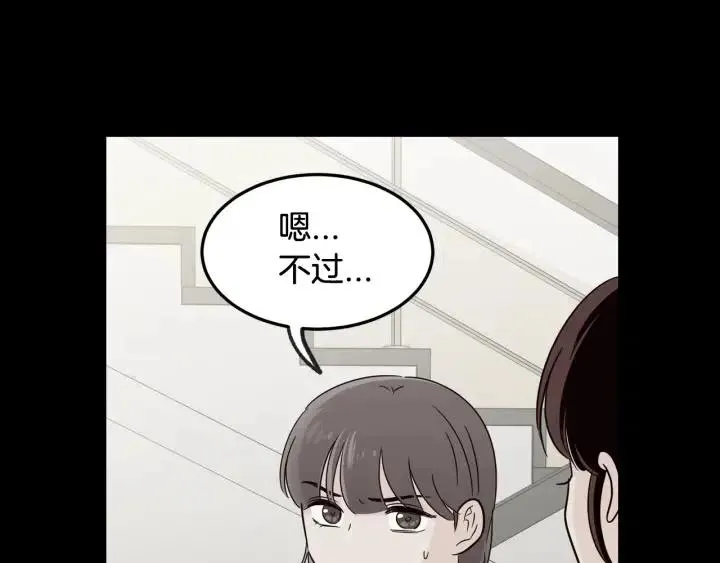 第71话 你在我身边 第24页