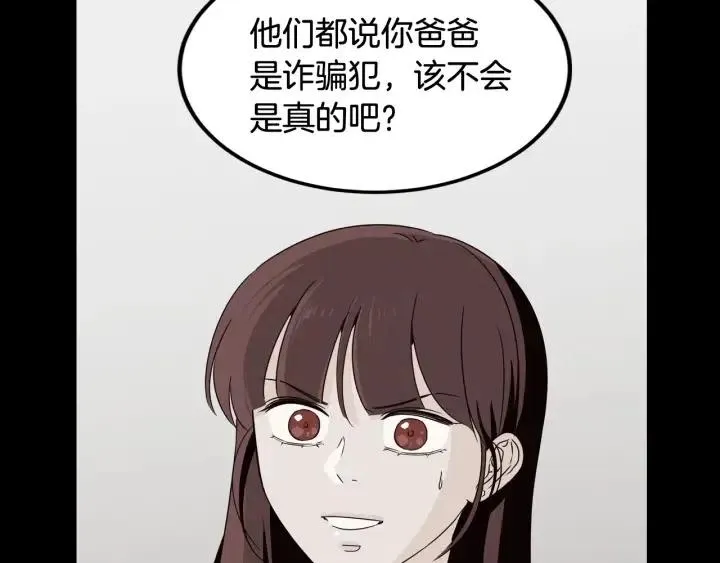 第71话 你在我身边 第26页