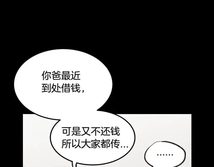 第71话 你在我身边 第28页