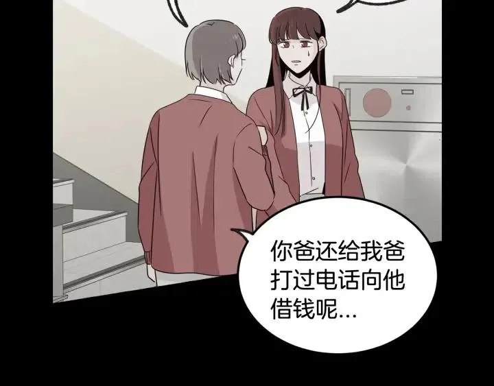 第71话 你在我身边 第29页