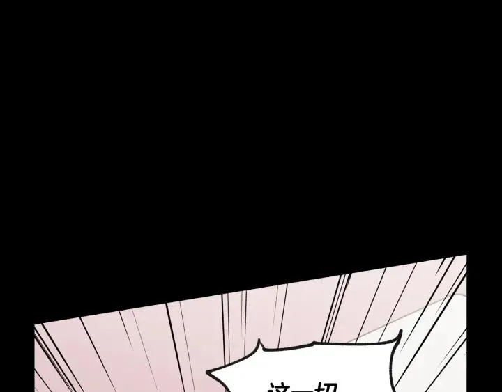 第71话 你在我身边 第30页