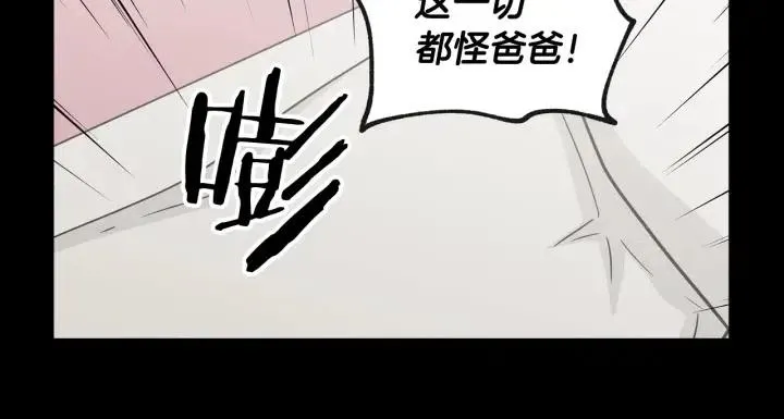 第71话 你在我身边 第31页