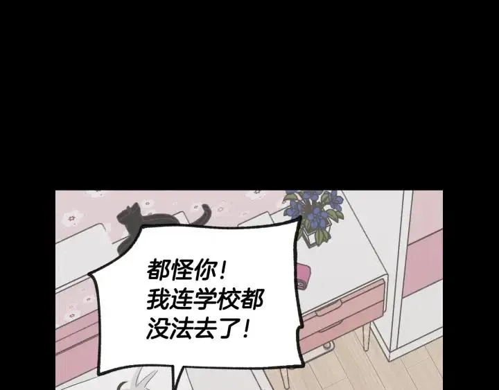 第71话 你在我身边 第32页