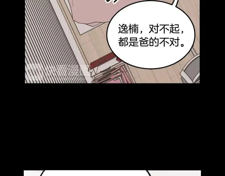 第71话 你在我身边 第34页