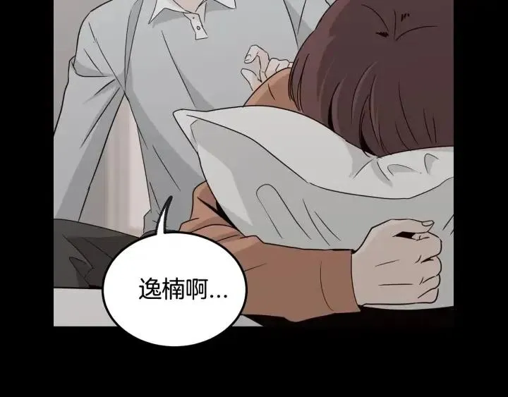 第71话 你在我身边 第36页
