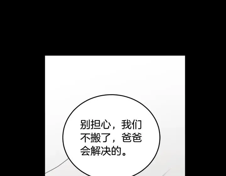 第71话 你在我身边 第37页