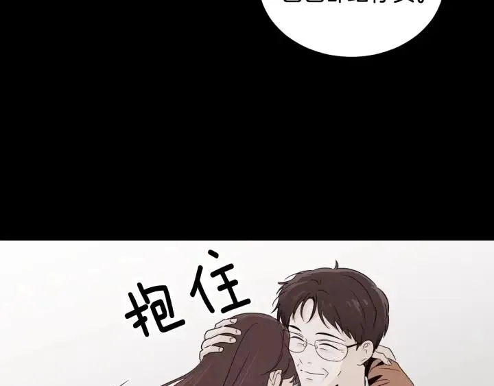第71话 你在我身边 第41页
