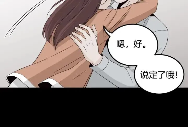 第71话 你在我身边 第42页