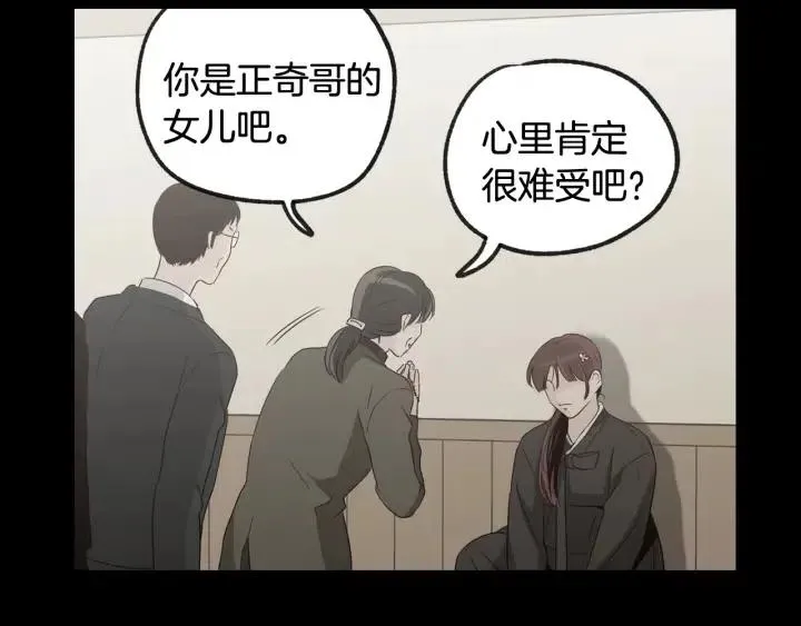 第71话 你在我身边 第50页