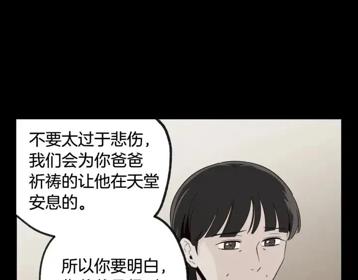 第71话 你在我身边 第51页
