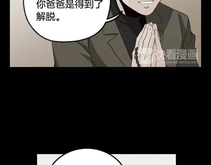 第71话 你在我身边 第52页
