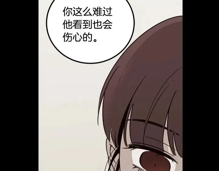 第71话 你在我身边 第53页
